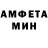 Amphetamine Розовый Zhenya Black