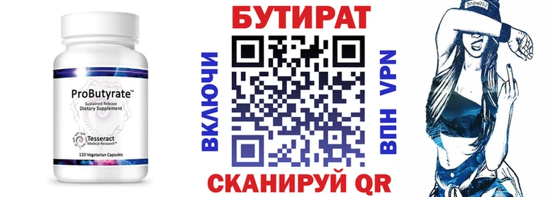 БУТИРАТ GHB  мориарти официальный сайт  Вольск 