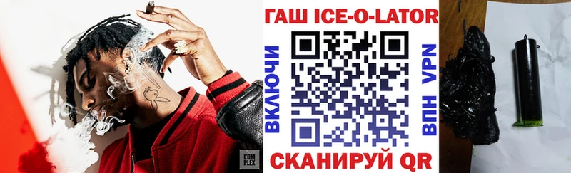 как найти   Вольск  ГАШ Изолятор 