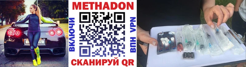 МЕТАДОН мёд Вольск
