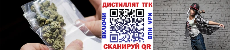 Дистиллят ТГК вейп  магазин продажи наркотиков  Вольск 